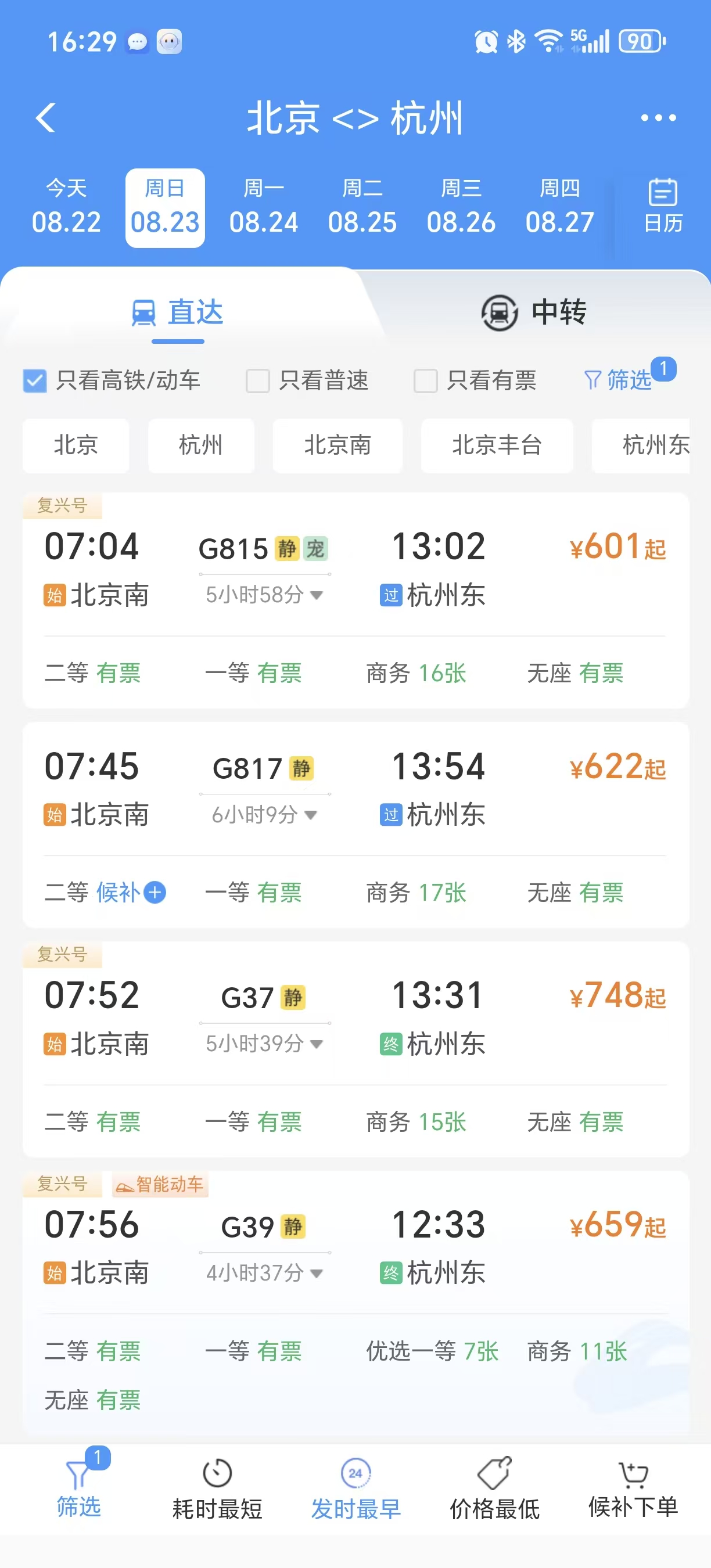 城市风景