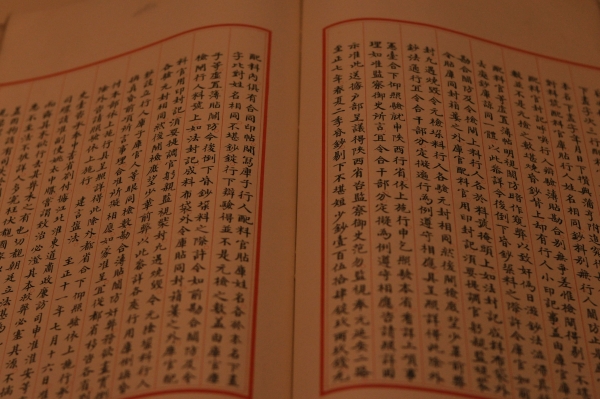 永乐大典  与在展的古籍善本明显不同