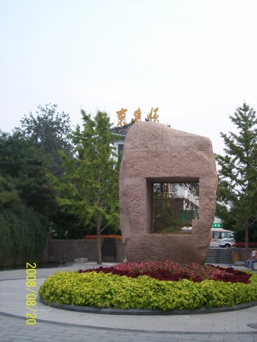 100_2924.JPG
