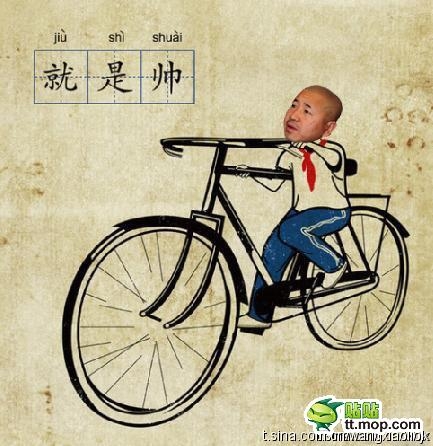 掏裆骑车.jpg